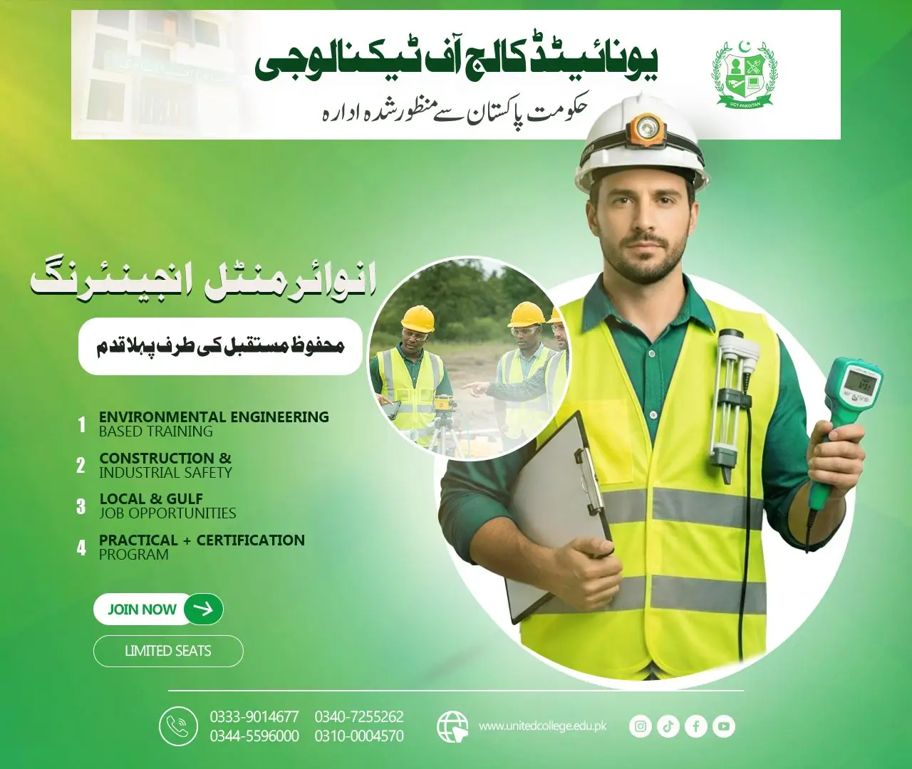 Environmental Engineering Diploma Course in Rawalpindi